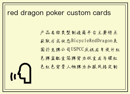 red dragon poker custom cards