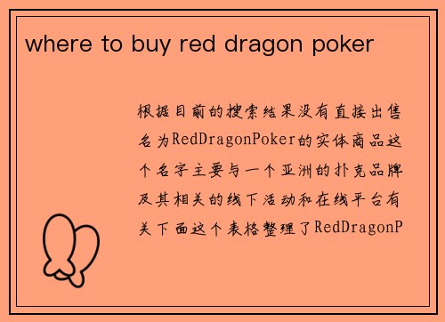 where to buy red dragon poker